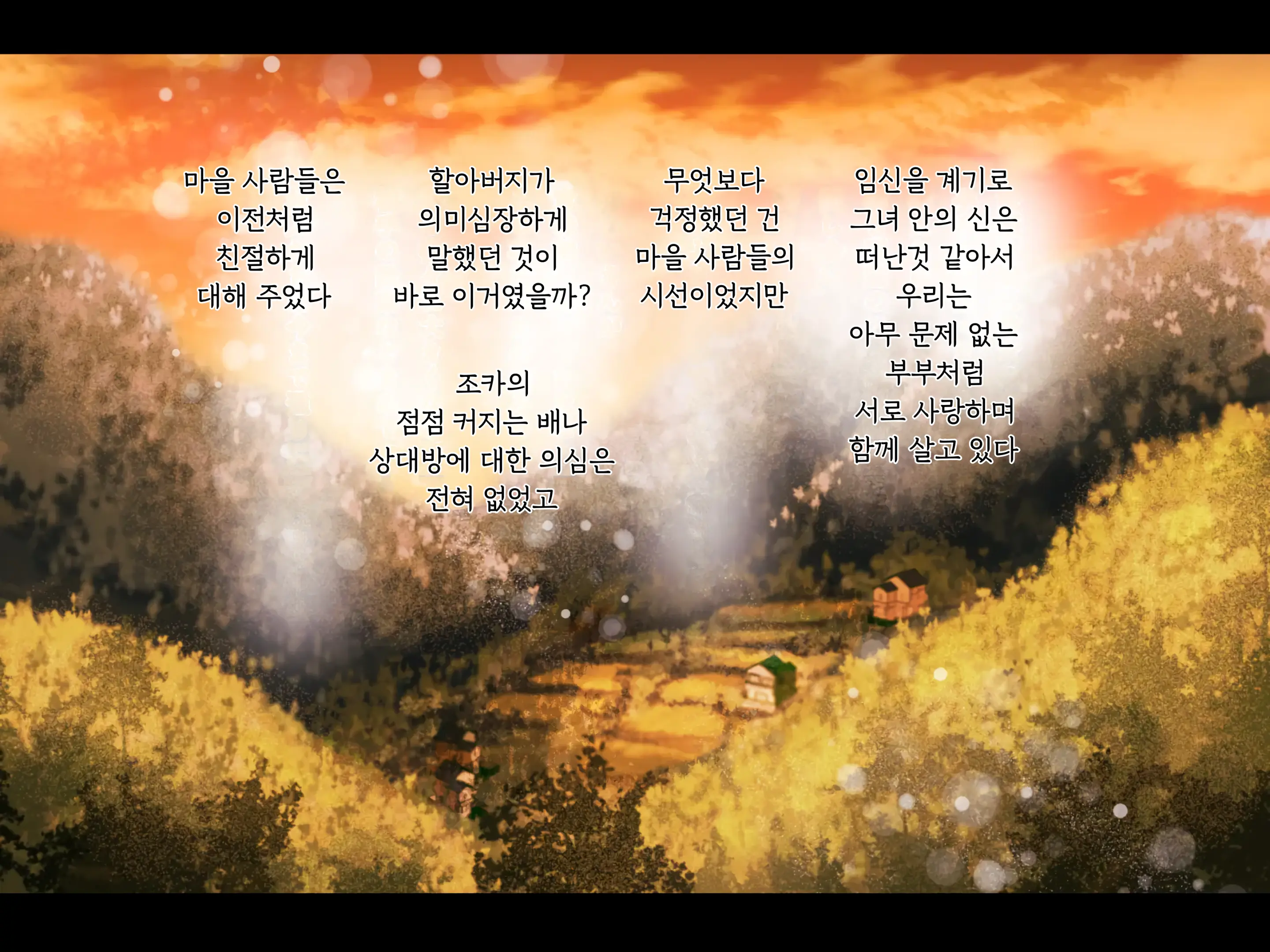 Haramigami To Tsukareta Mei | 잉태신과 빙의된 조카